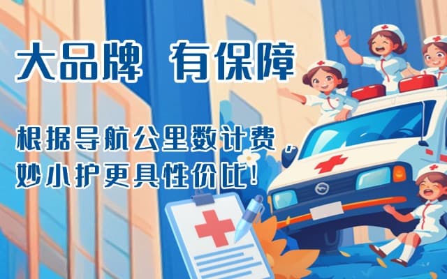桂林救护车转运